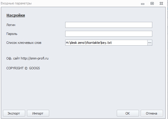 Бесплатный парсер групп для Вконтакте_0.jpg
